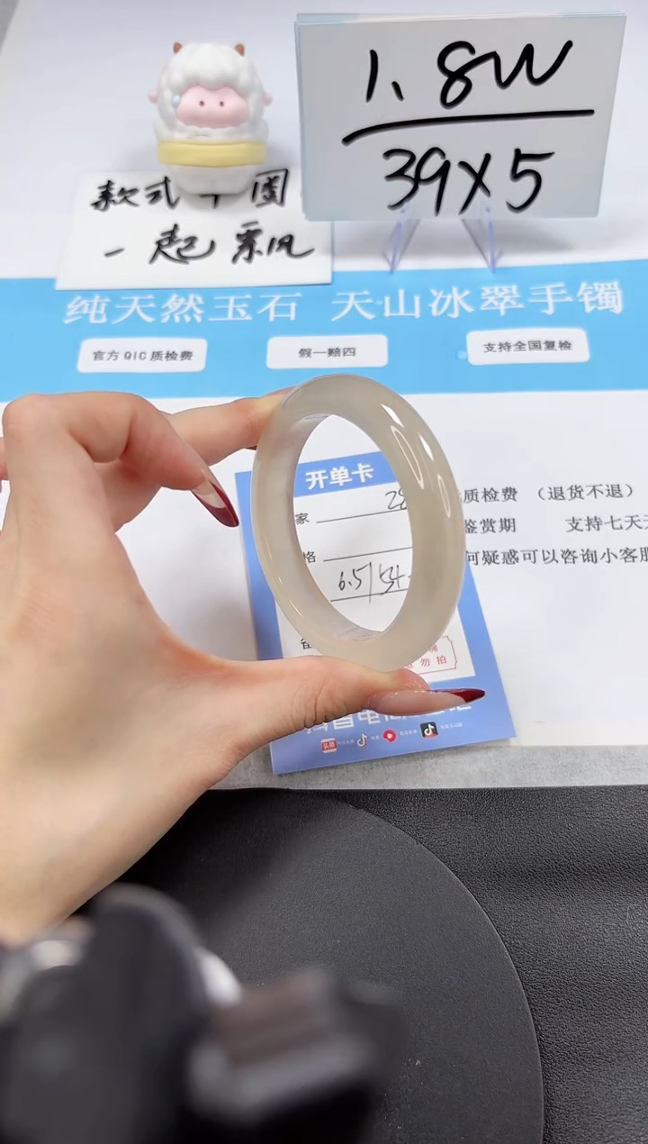 【闪购商品】石英质玉手镯未镶嵌A289-54-55