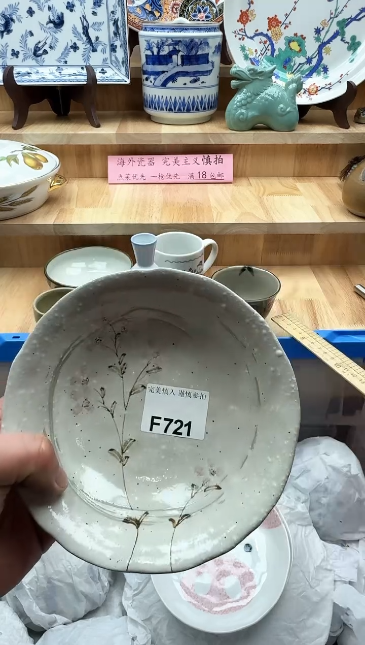 【闪购商品】碟721           