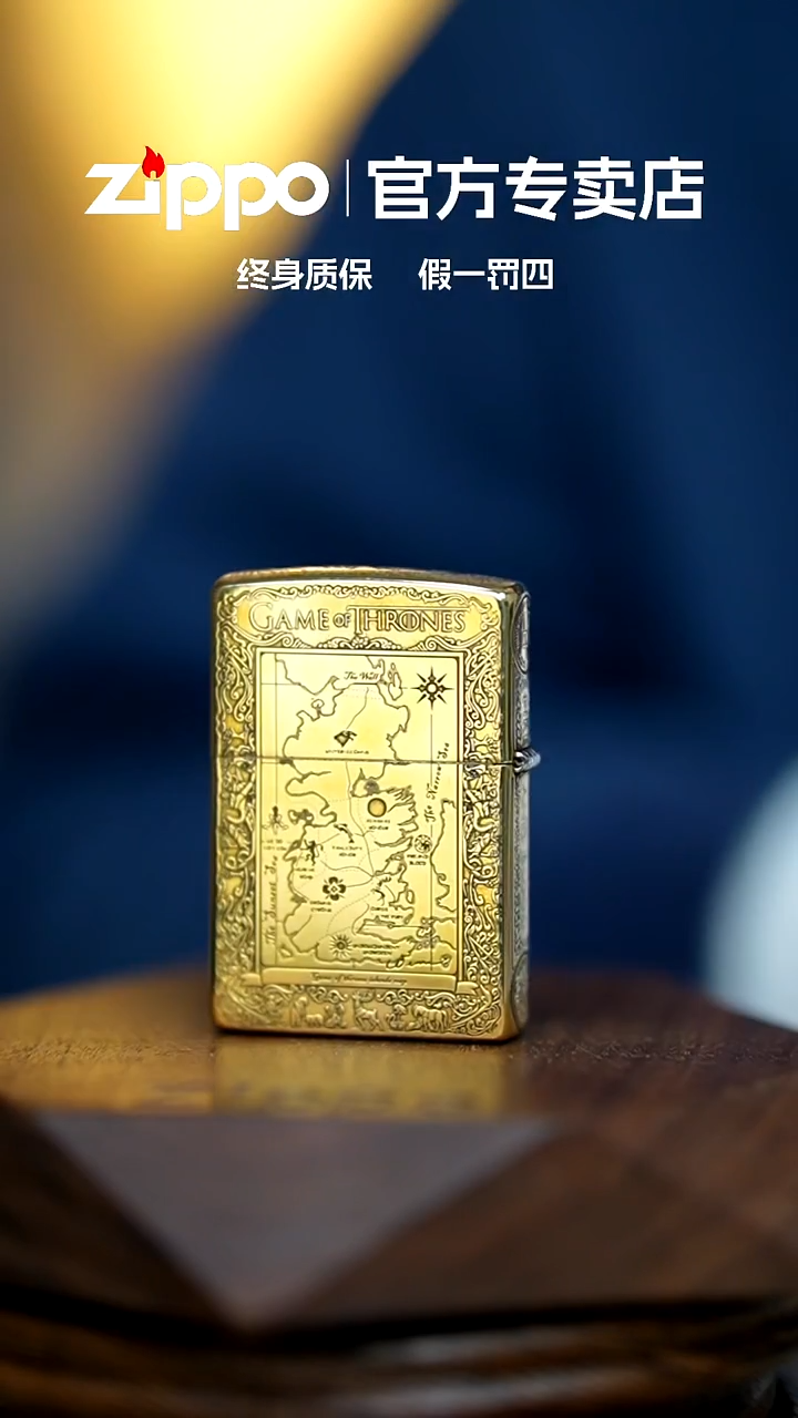 铜zippo官方正品冰与火