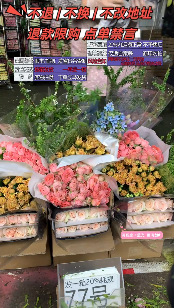 77号♥含20%耗损发一箱