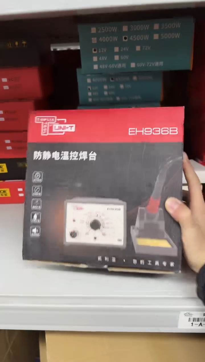 拓利亚EH936B一焊台