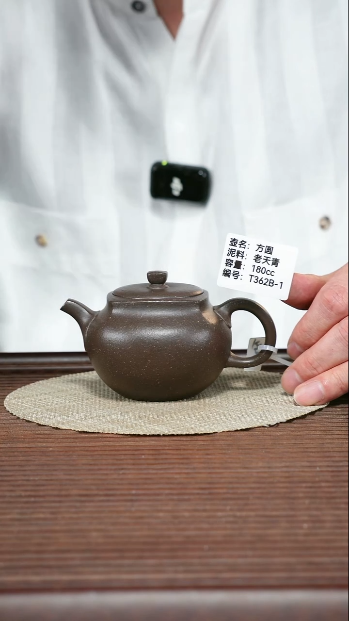 茶壶紫砂T362B 方圆 老天青 180cc
