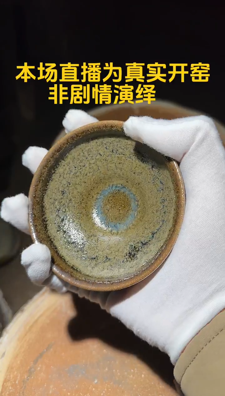 茶盏建盏建盏素雨龙窑 17