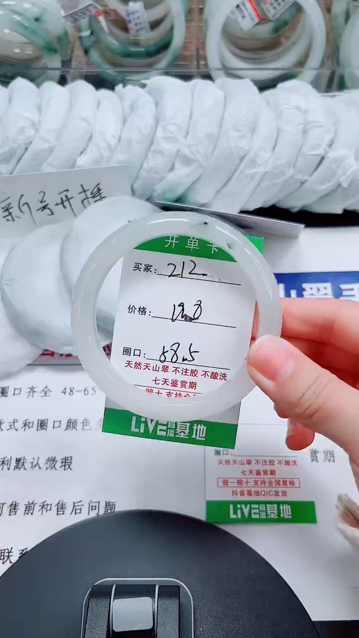 未镶嵌手镯石英质玉212-57/58