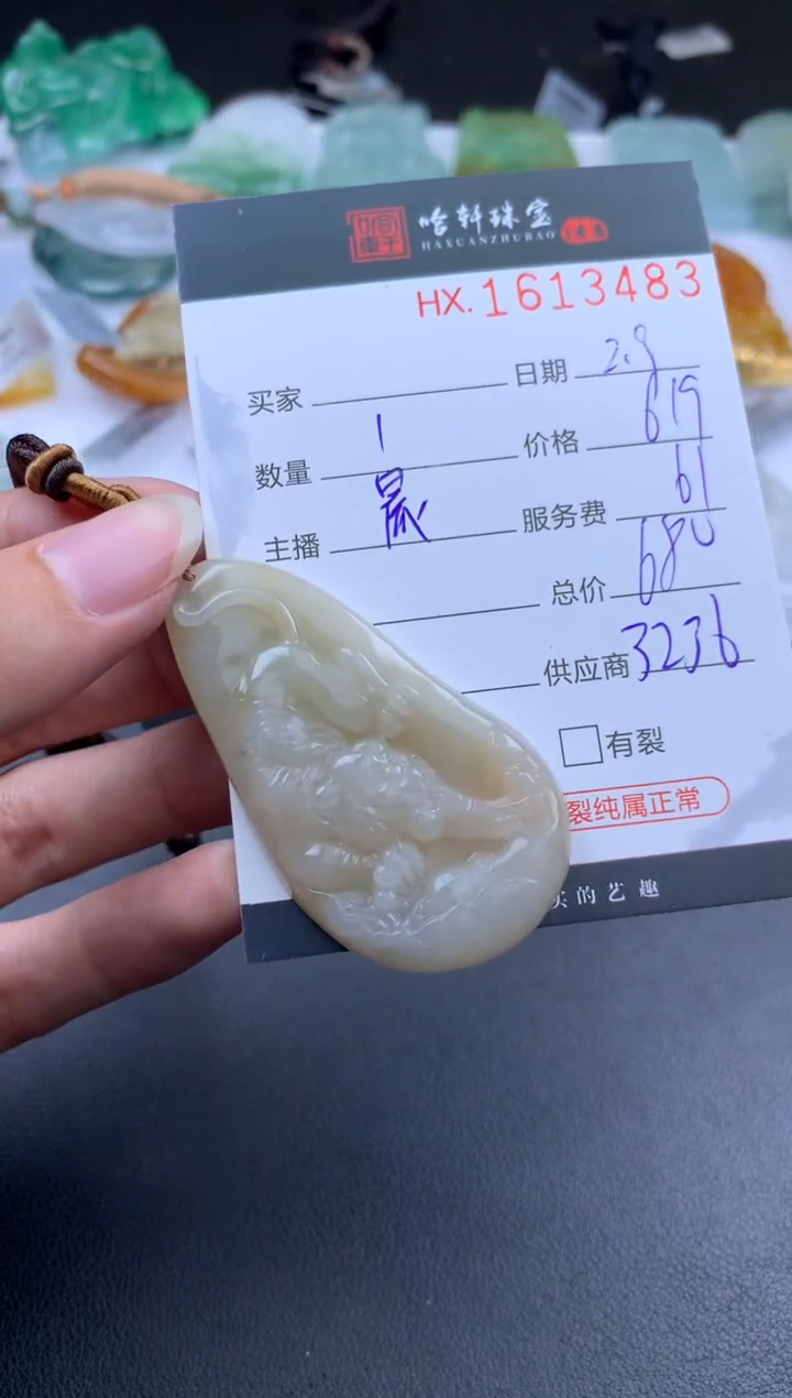 【闪购商品】翡翠挂件未镶嵌哈轩 挂件1