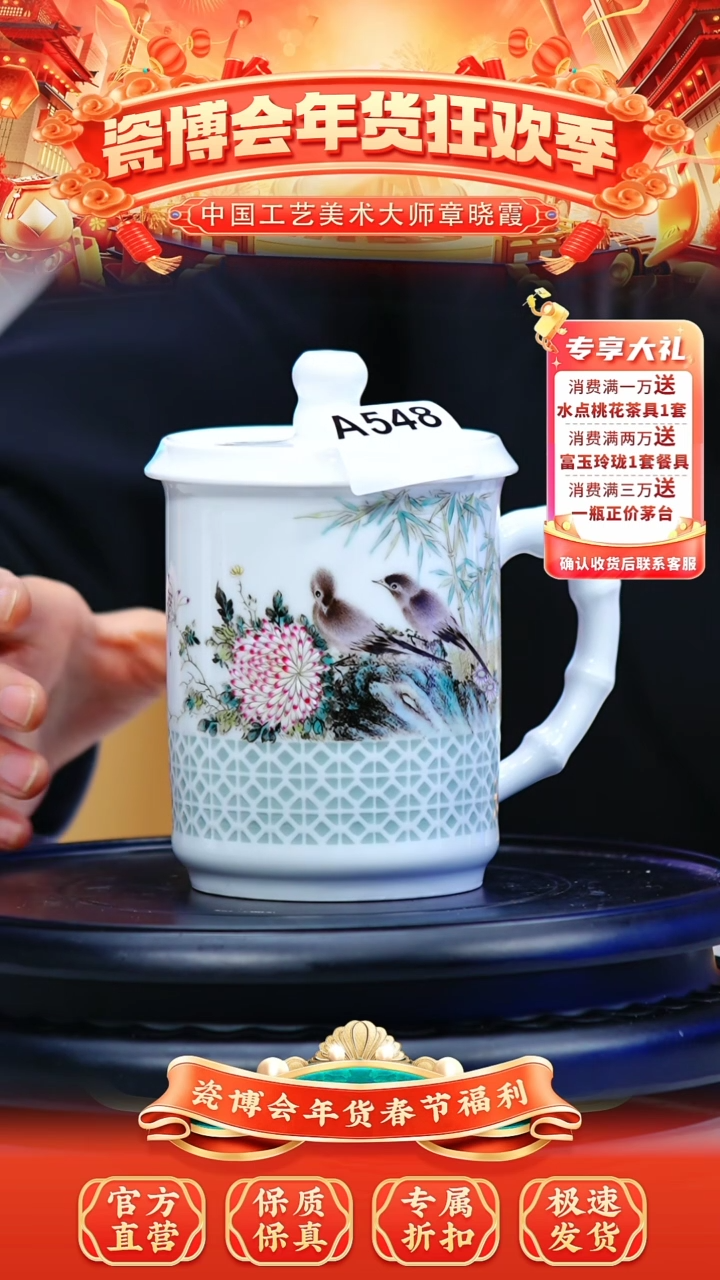 【闪购商品】杯子玲珑花鸟办公杯A548