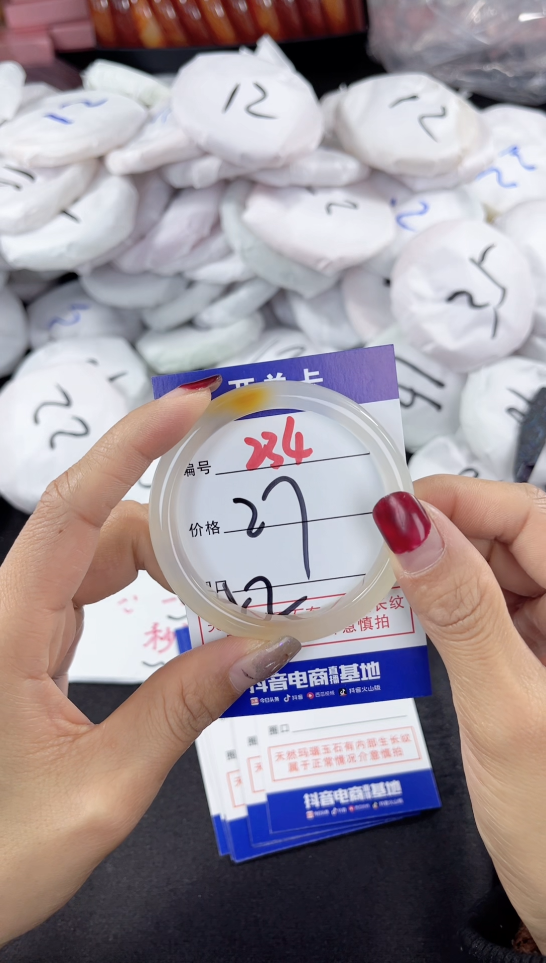 【闪购商品】玛瑙/玉髓手镯未镶嵌234