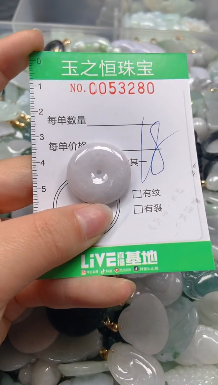 【闪购商品】翡翠颈饰未镶嵌闪购0053280