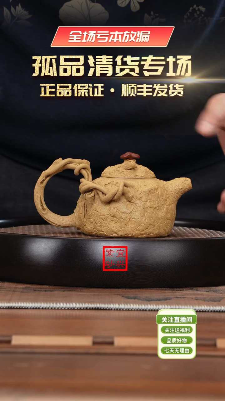 【闪购商品】紫砂茶壶《清》宜兴紫砂壶