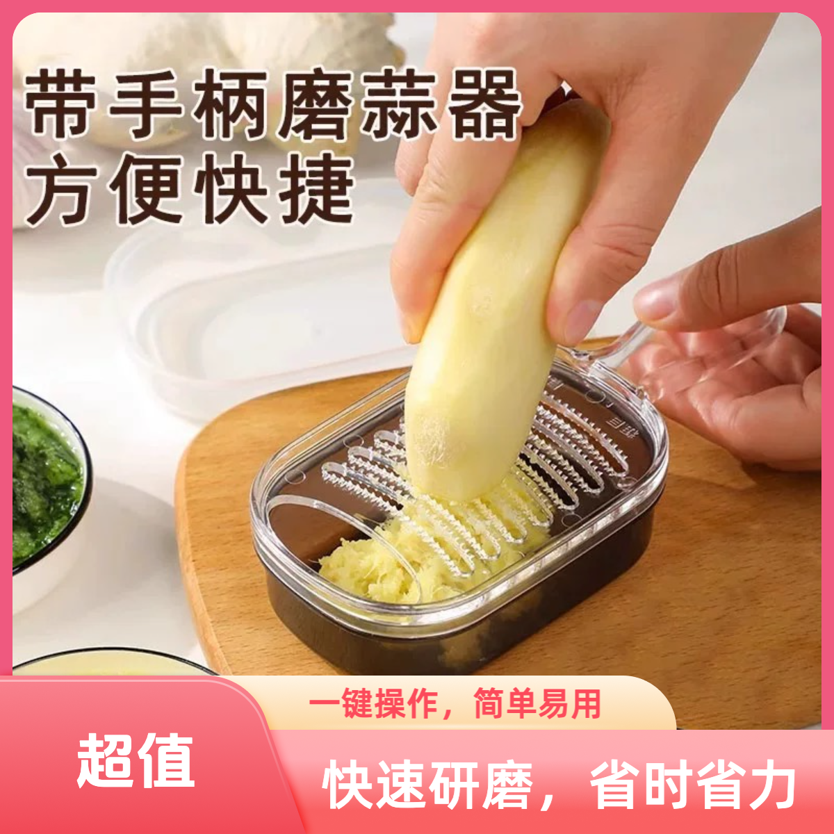 进口姜蒜研磨器家用蒜泥工具手动擦姜汁末捣蒜蓉细腻省力磨生姜泥