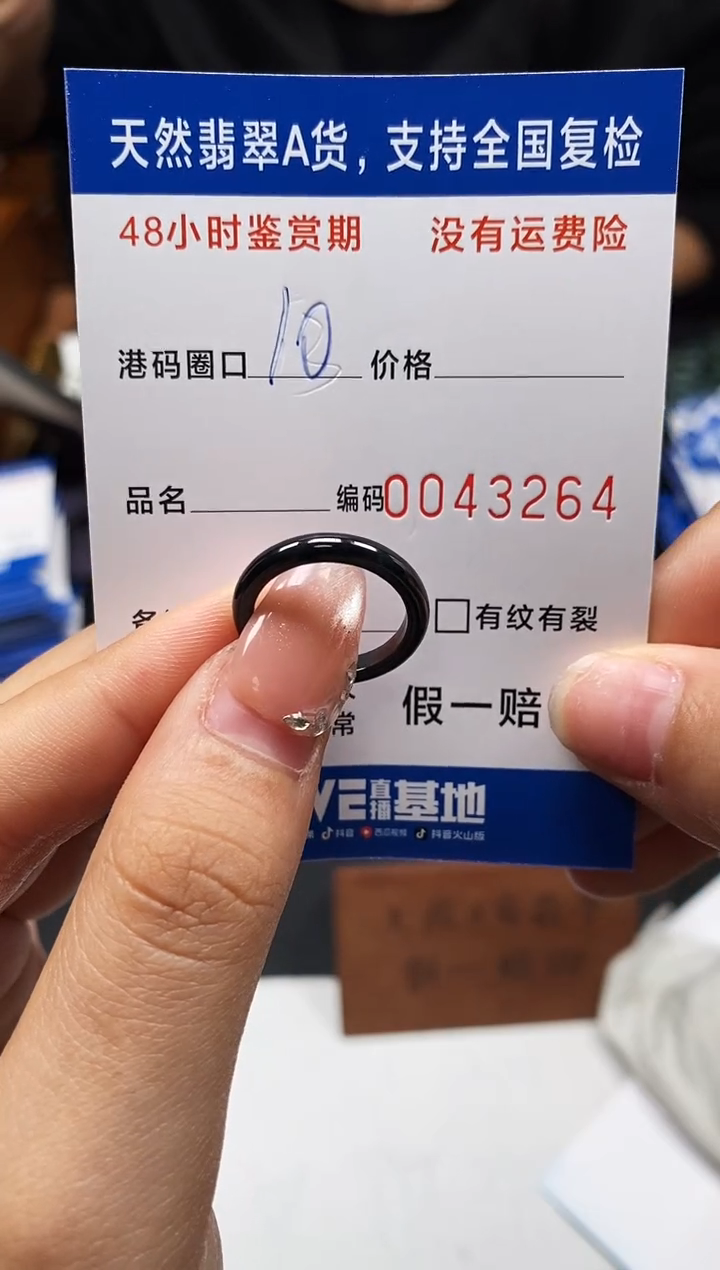 未镶嵌戒指翡翠天然A货翡翠3264