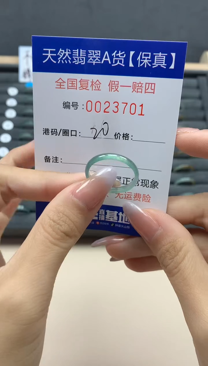 【闪购商品】翡翠戒指未镶嵌天然23701