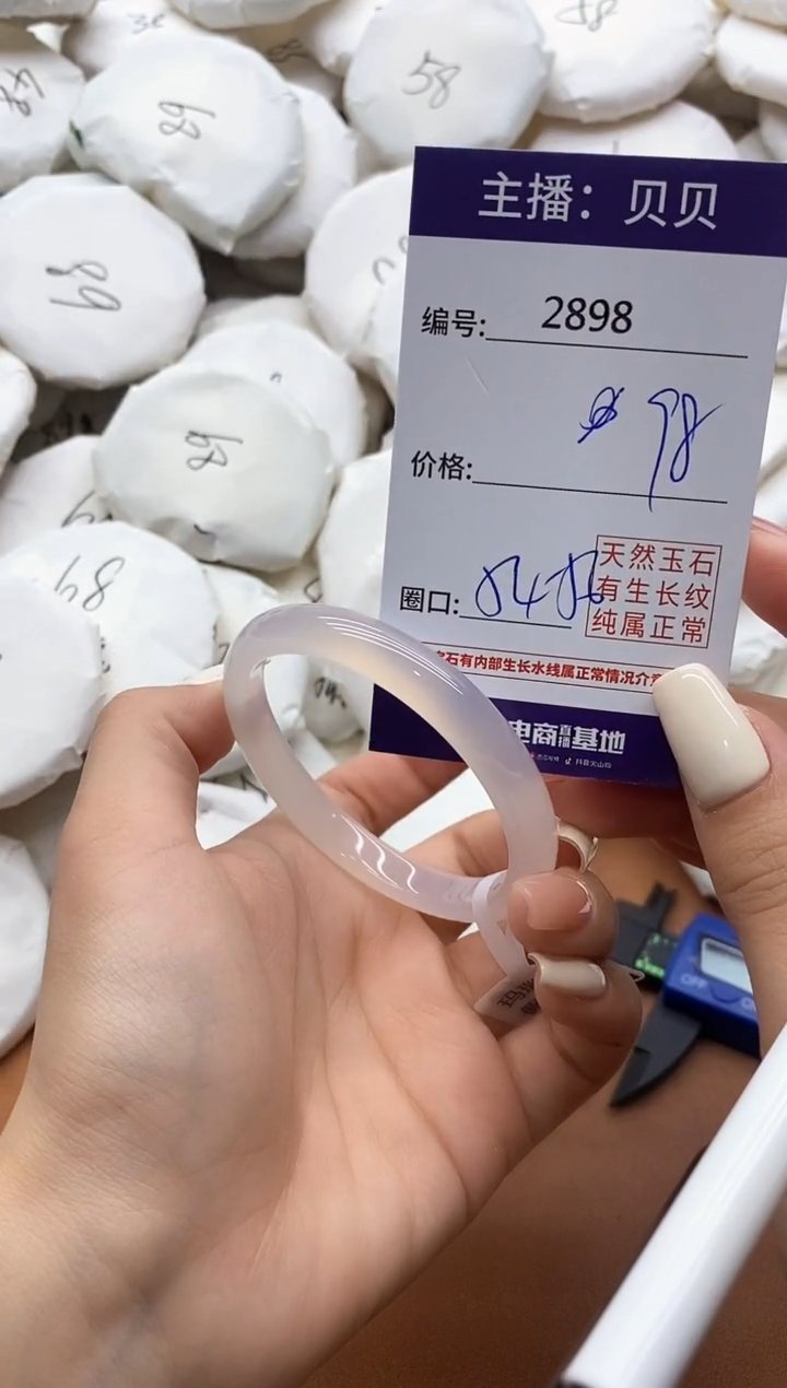 【闪购商品】玛瑙/玉髓手镯未镶嵌2898