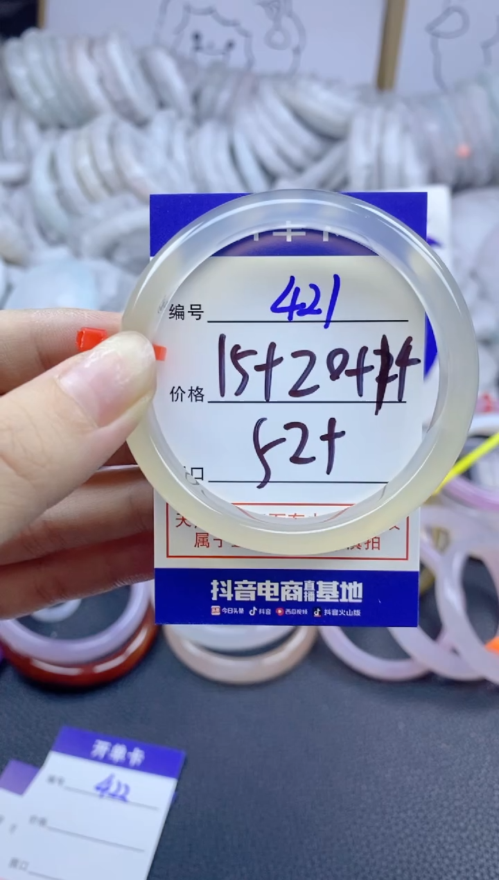 手镯玛瑙/玉髓未镶嵌?421