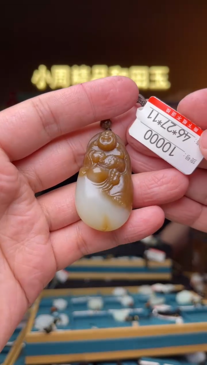 【闪购商品】和田玉吊坠未镶嵌1