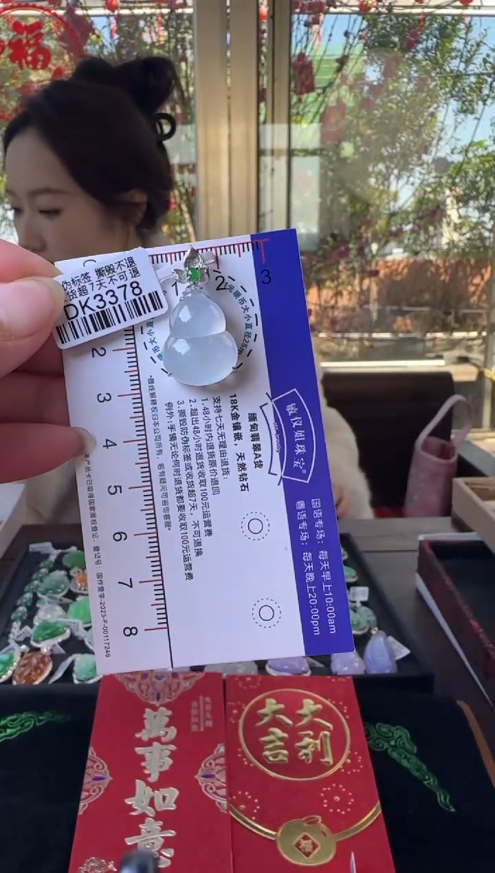 【闪购商品】翡翠颈饰18K金镶嵌DK3378冰葫芦