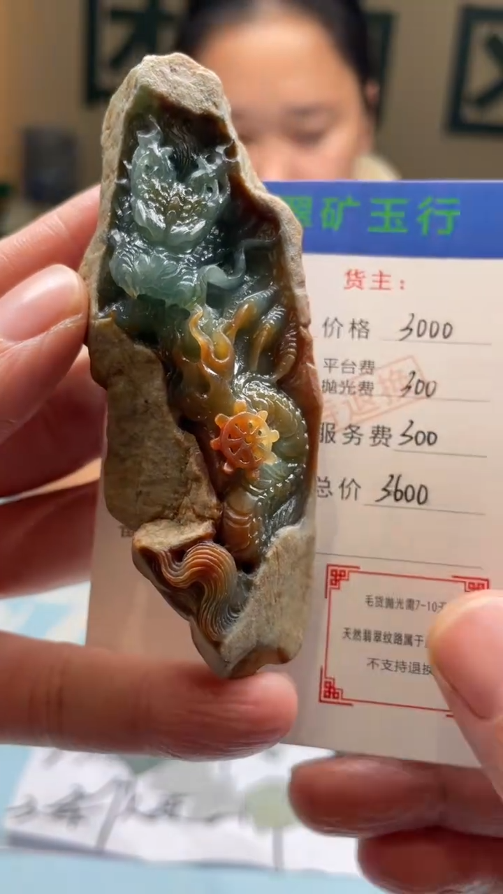 未镶嵌定制翡翠滴**嗒-毛货-不退不换