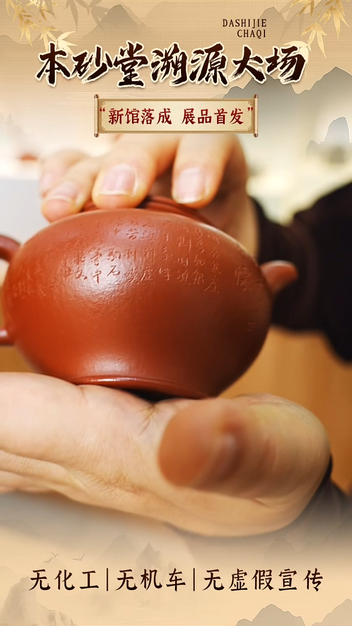 茶壶紫砂赵庄朱泥  掇只