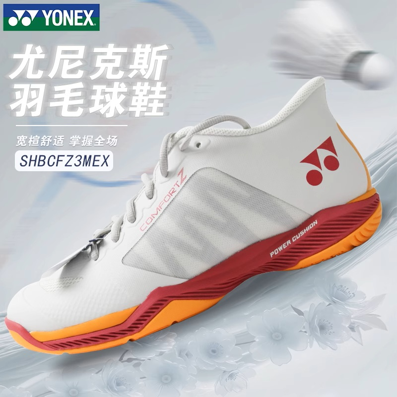 YONEX/尤尼克斯2025新款羽毛球鞋CFZ3男女款yy缓震运动羽毛球鞋