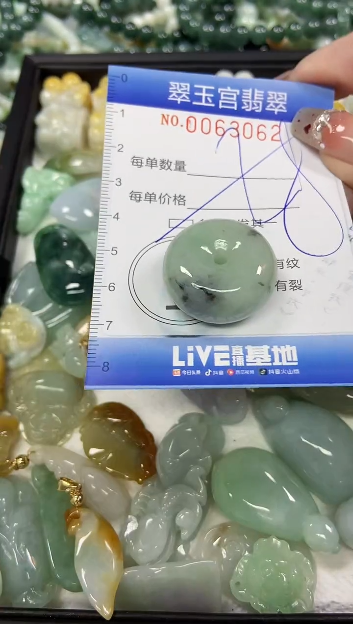 【闪购商品】翡翠颈饰未镶嵌闪购商品00063062多样性发其一