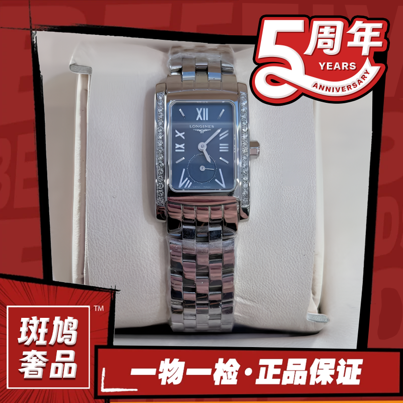 99新 Longines/浪琴 带绰维纳/蓝盘/罗马刻/九月/带秒针/1.2