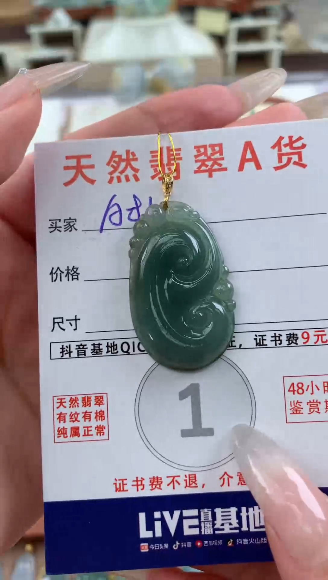 【闪购商品】翡翠颈饰18K金镶嵌天然A货翡翠挂件 