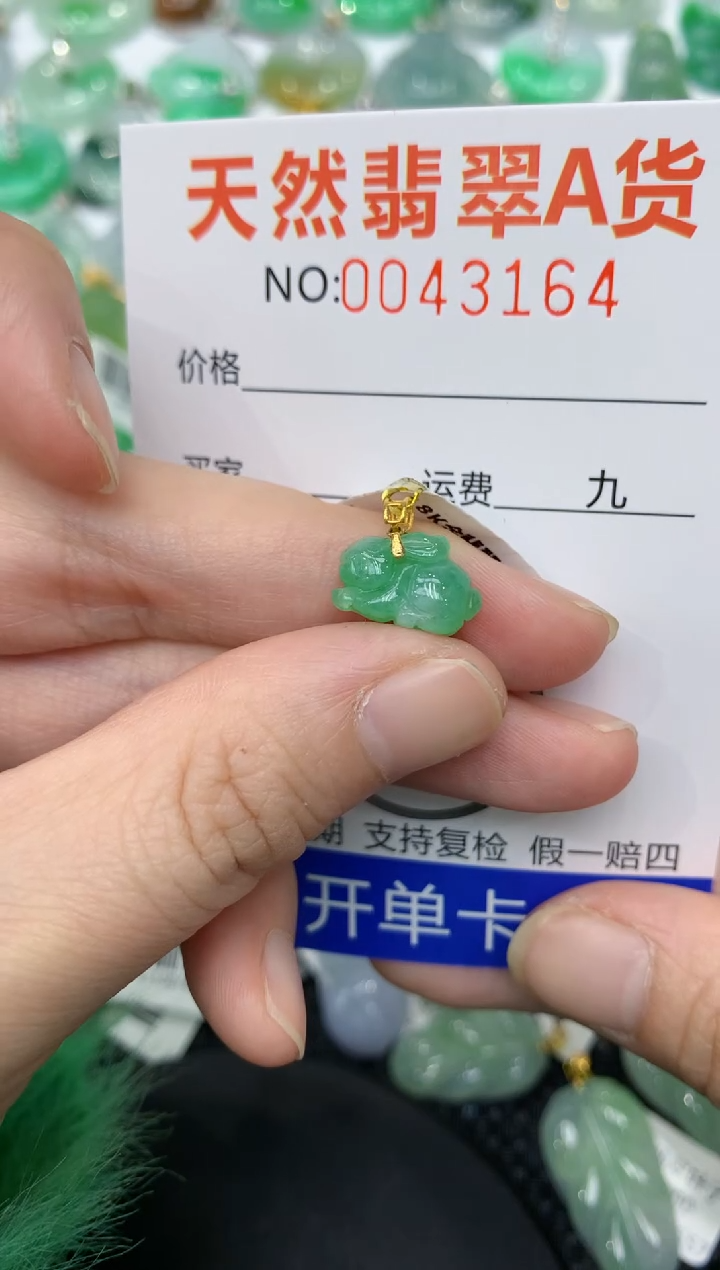 【闪购商品】翡翠颈饰18K金镶嵌11111111