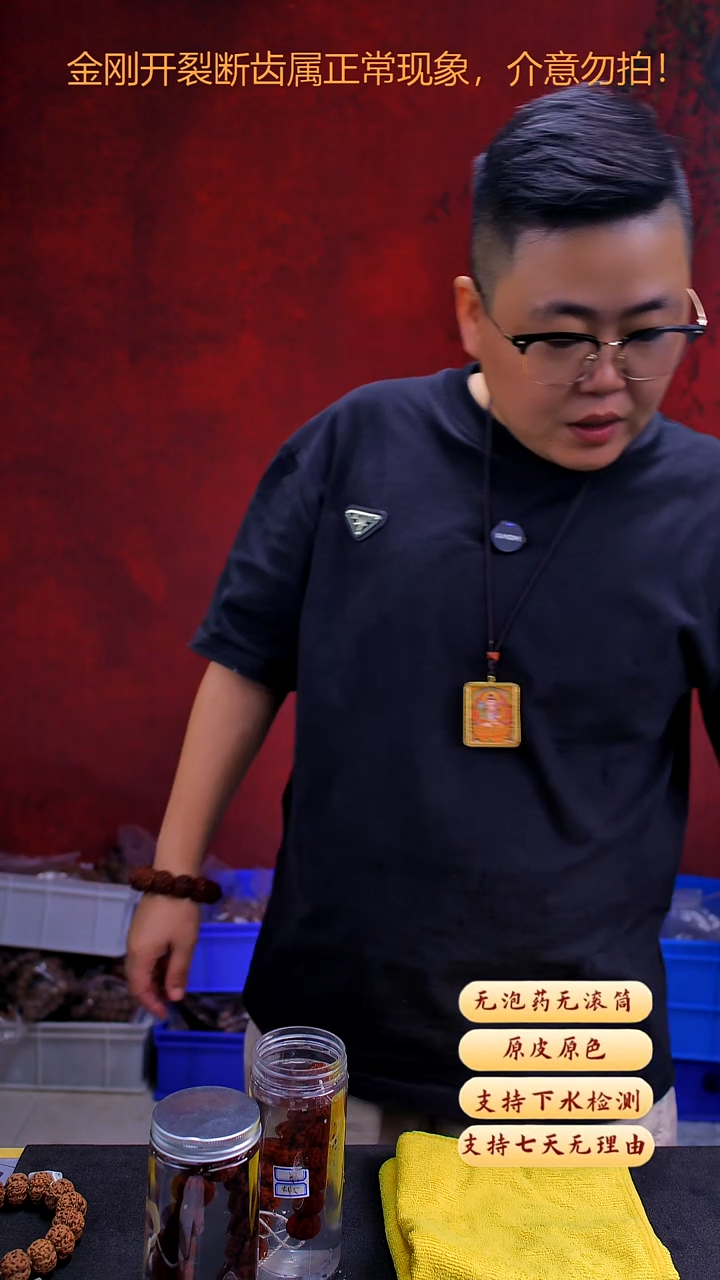 手串金刚菩提超头YK24货号18尺寸
