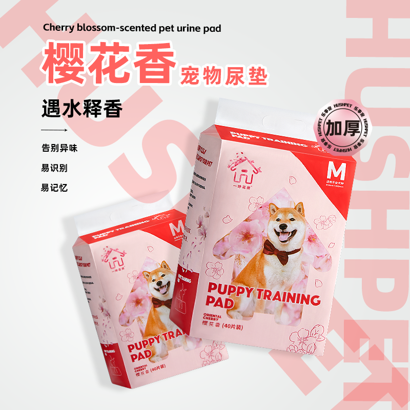 宠物才艺装备【一坪花房训导尿垫】 加厚宠物吸水舒缓尿片诱导锁水