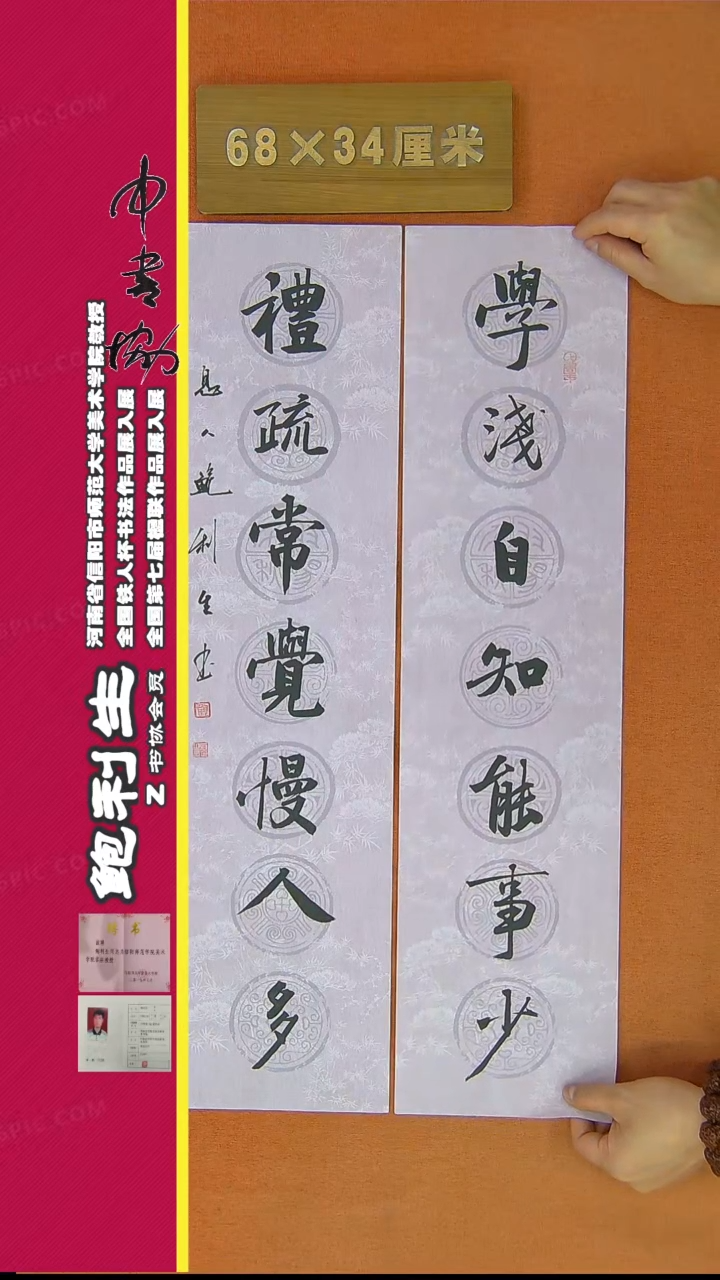 【闪购商品】书法201鲍利生书法作品