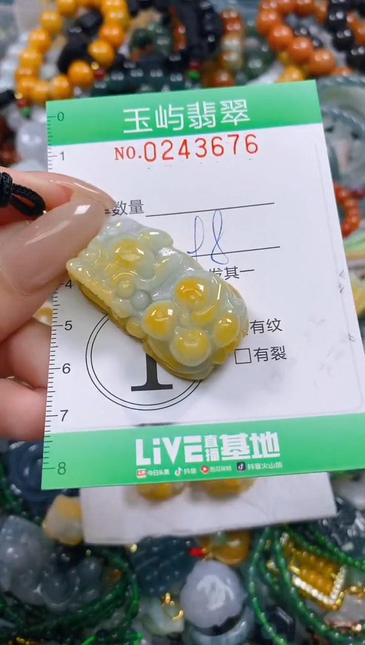 颈饰未镶嵌翡翠闪购0243676