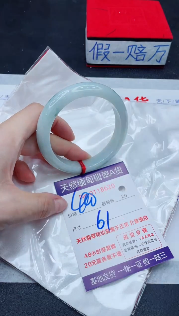 未镶嵌手镯翡翠400.00