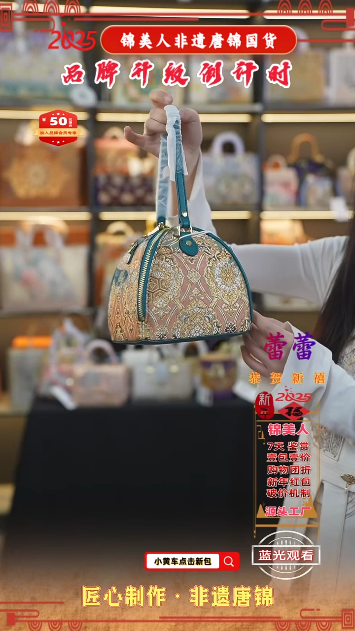 【闪购商品】织绣蕾蕾新中式唐锦非遗孤品孔雀蓝粽子包110