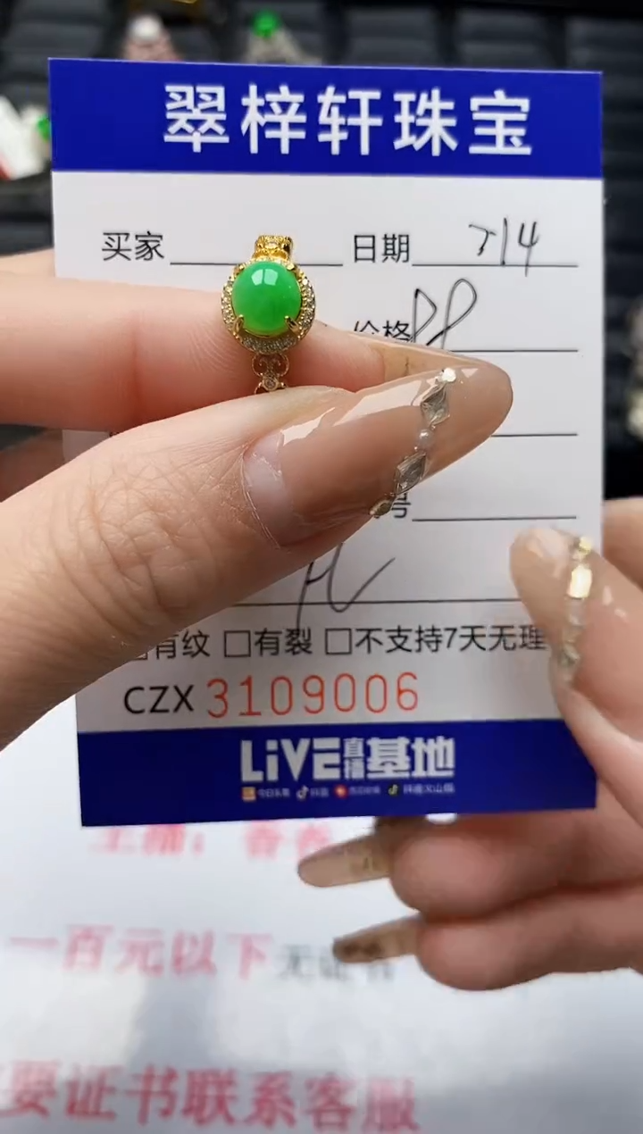 【闪购商品】翡翠银S925镶嵌戒指/9006