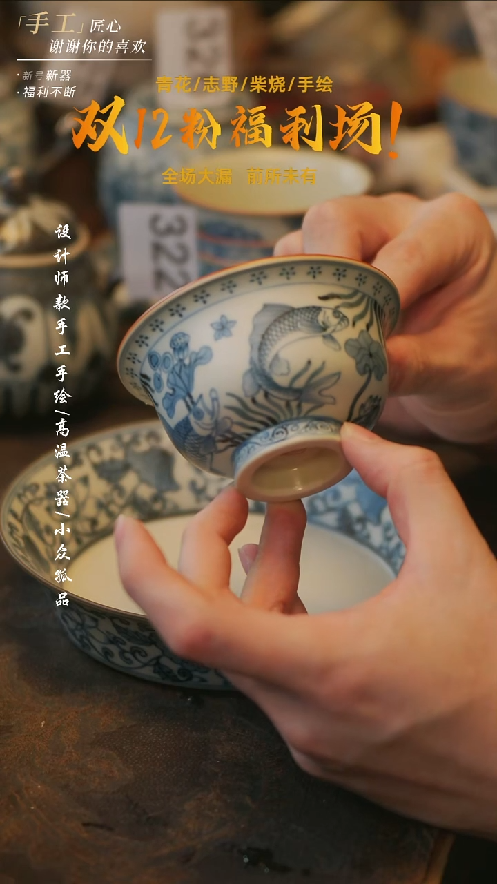 陶328【溯本】**瓷片**