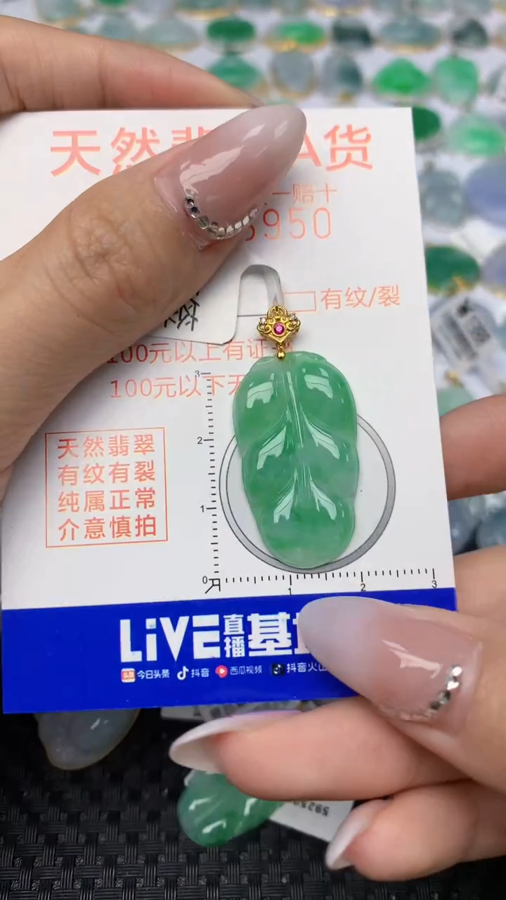 【闪购商品】翡翠颈饰18K金镶嵌天然翡翠A货