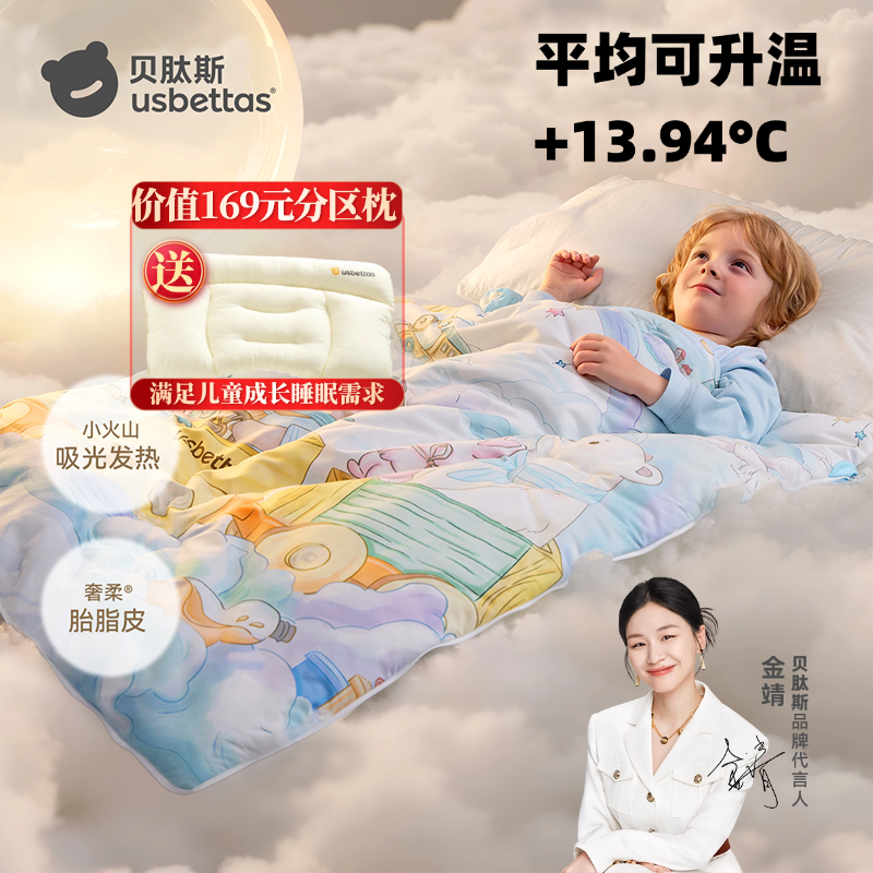 【豆豆绒】贝肽斯[胎脂皮]儿童防踢睡被加厚保暖睡袋秋冬防踢被子