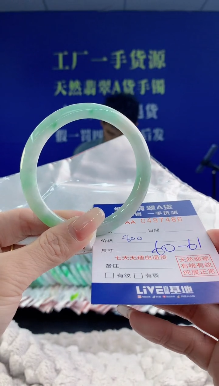 【闪购商品】翡翠手镯未镶嵌86天然A货翡翠