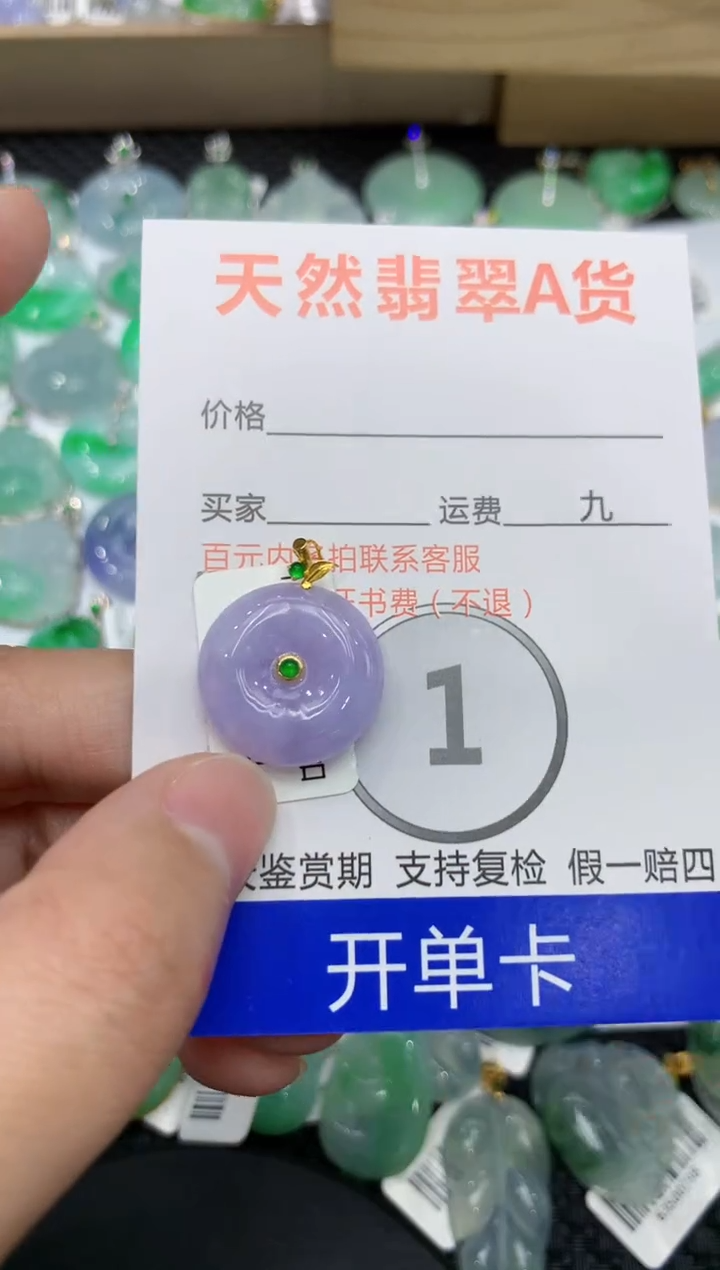 【闪购商品】翡翠颈饰18K金镶嵌111111111111