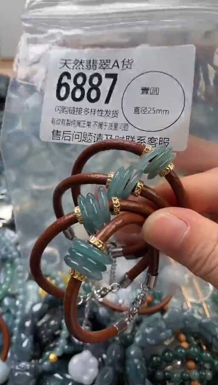 颈饰未镶嵌翡翠多样性发其一6887