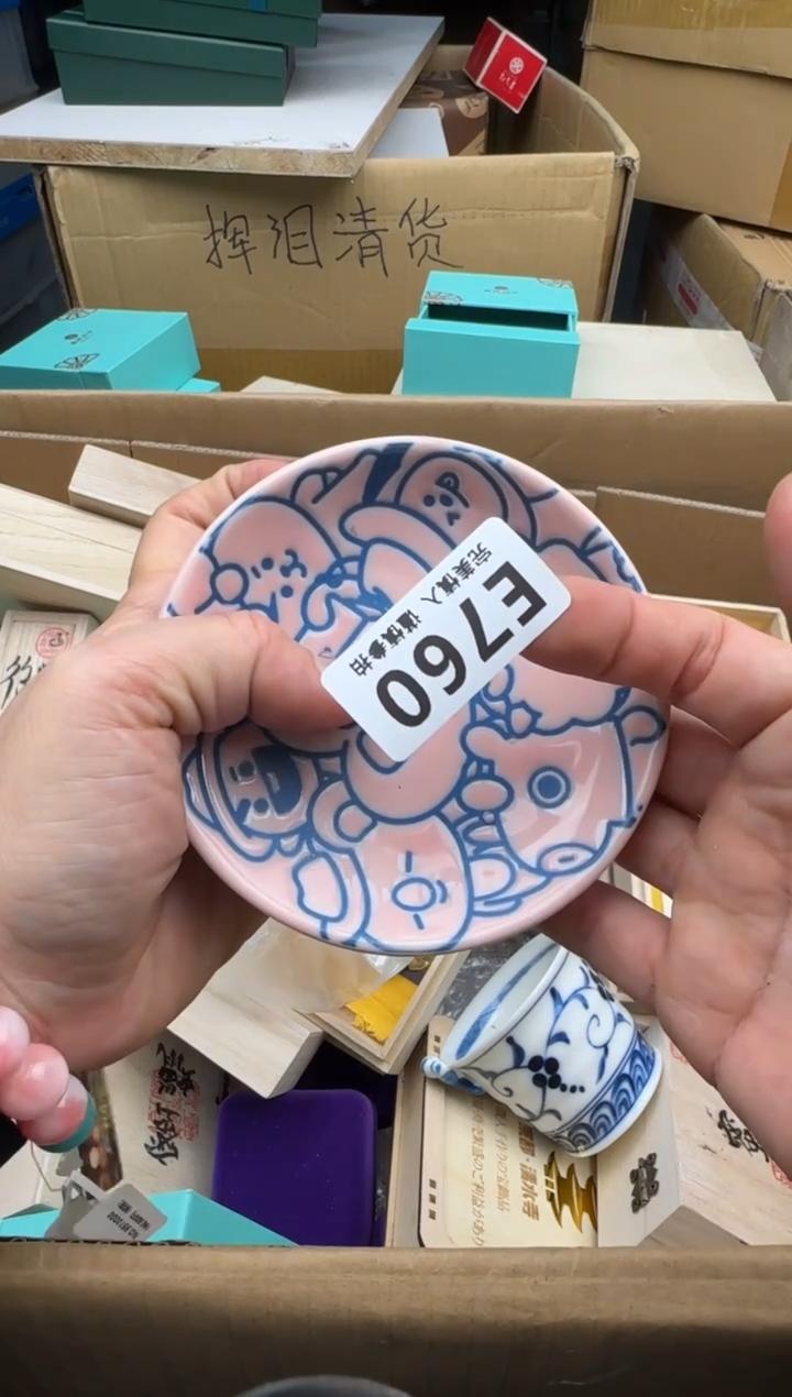 瓷片好**?760回流瓷器 默认微瑕