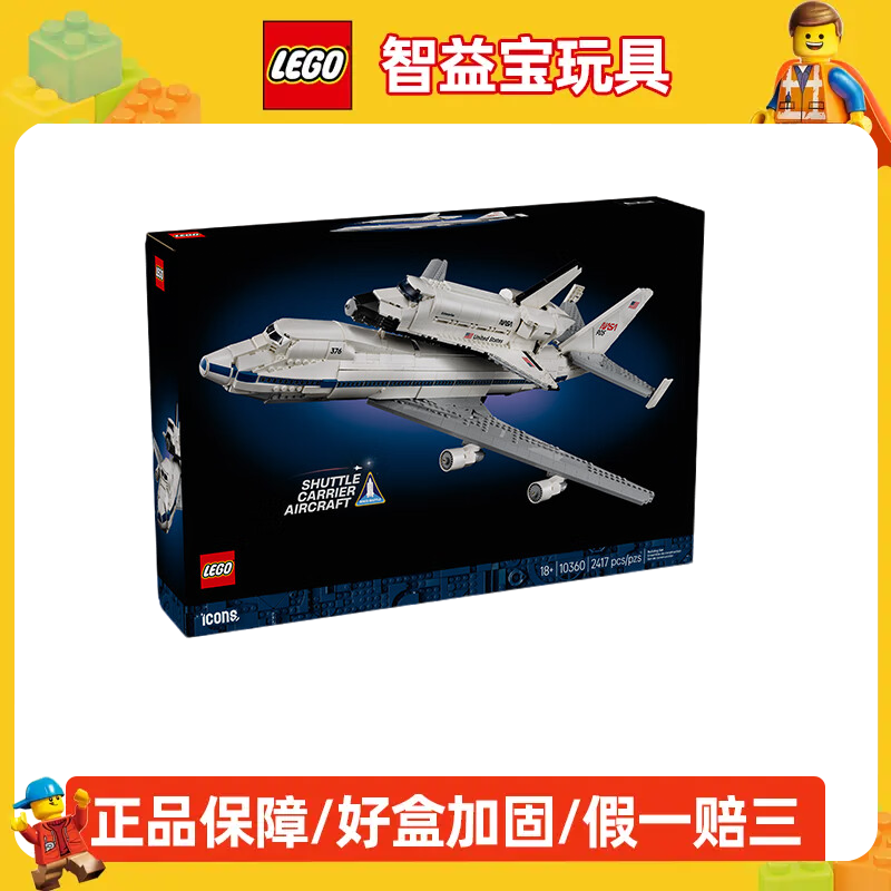 乐高ICONS系列10360波音747航天飞机运输机积木玩具儿童节礼物