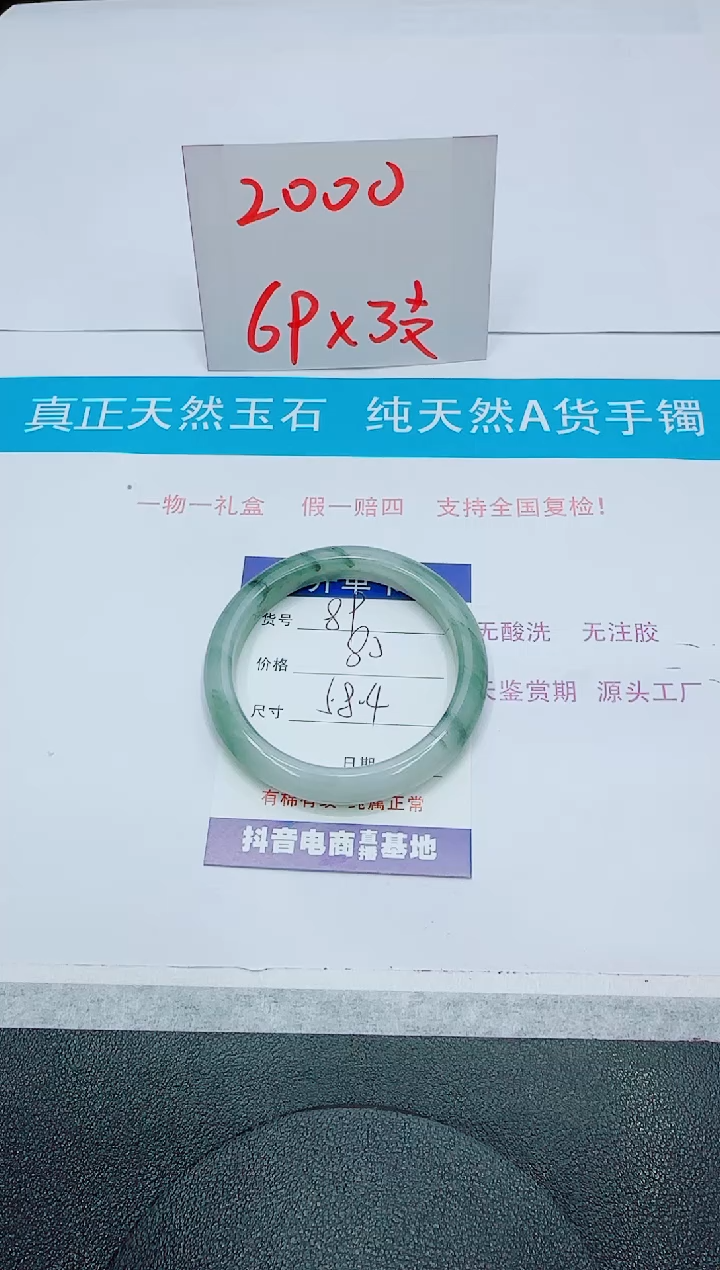 石英质玉手镯未镶嵌89