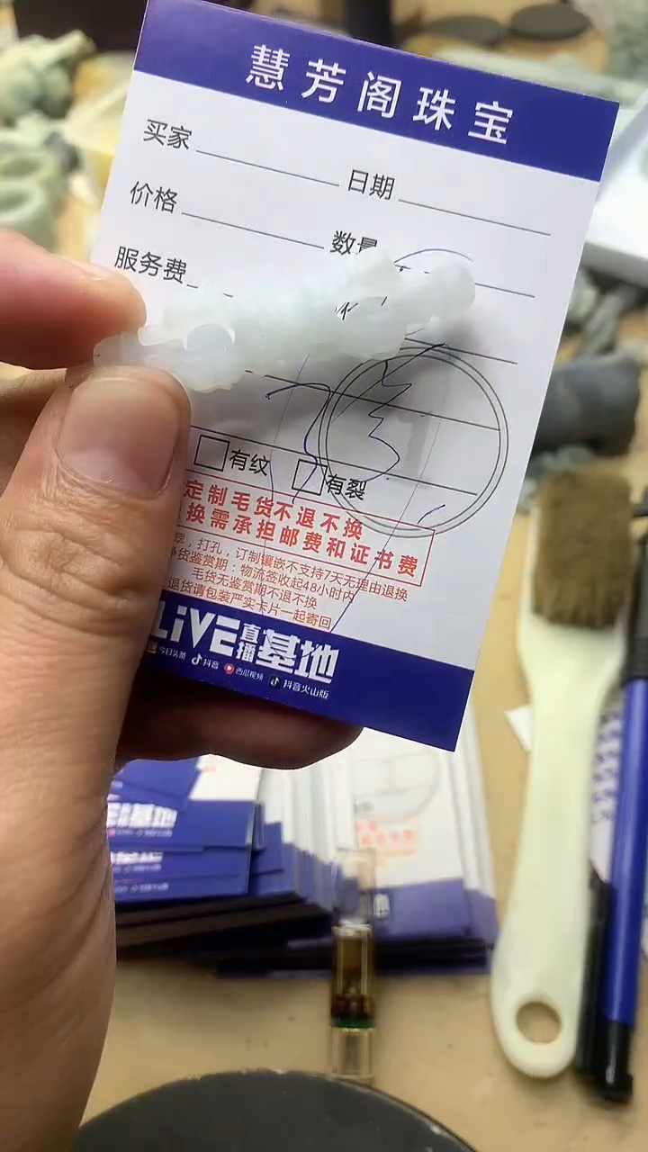 【闪购商品】定制翡翠未镶嵌翡翠1