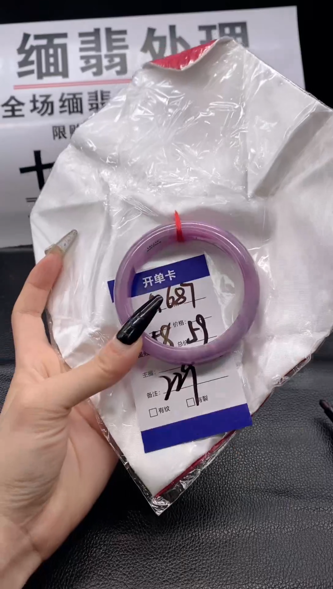 美丽手镯合适圈口拍