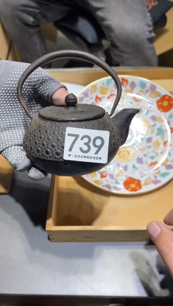 G*739    茶道零配    