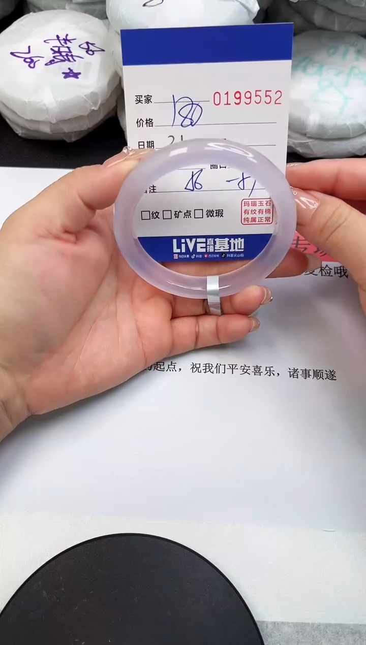 【闪购商品】玛瑙/玉髓手镯未镶嵌9552