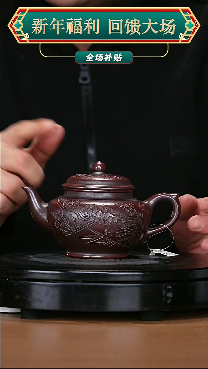 【闪购商品】宜兴原矿高端紫砂83