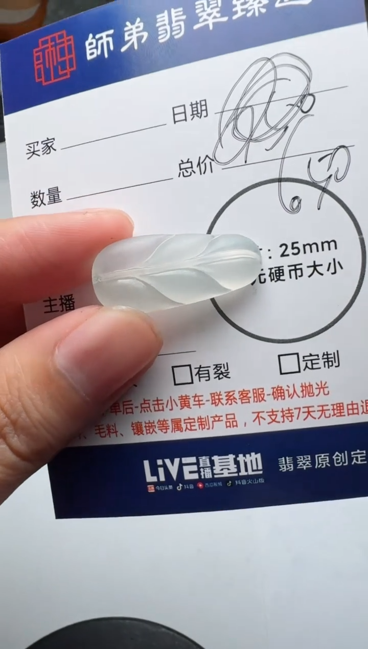 【闪购商品】定制翡翠未镶嵌........