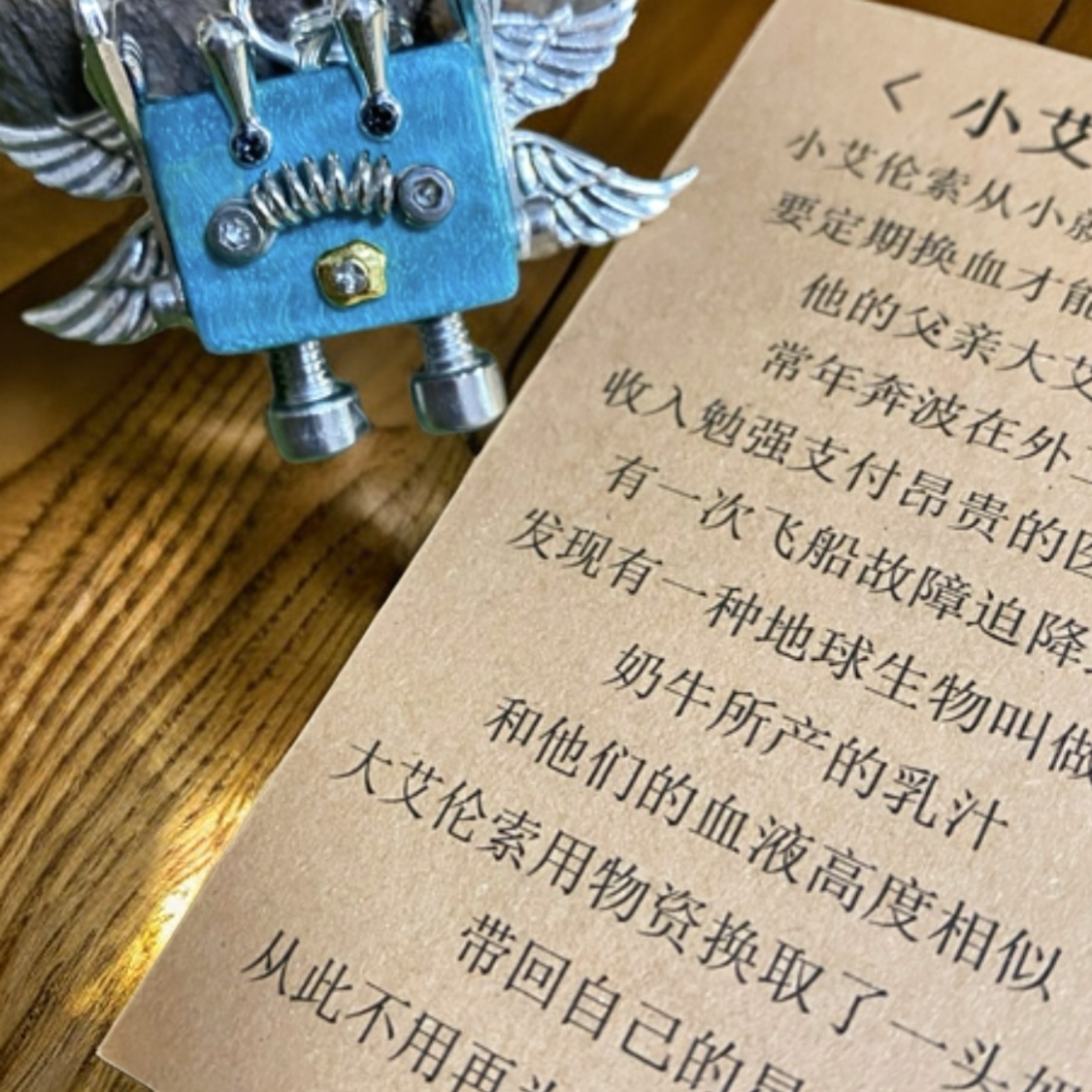 小艾伦索蒸汽朋克风创意手工钥匙扣挂件包挂木制品车载挂件